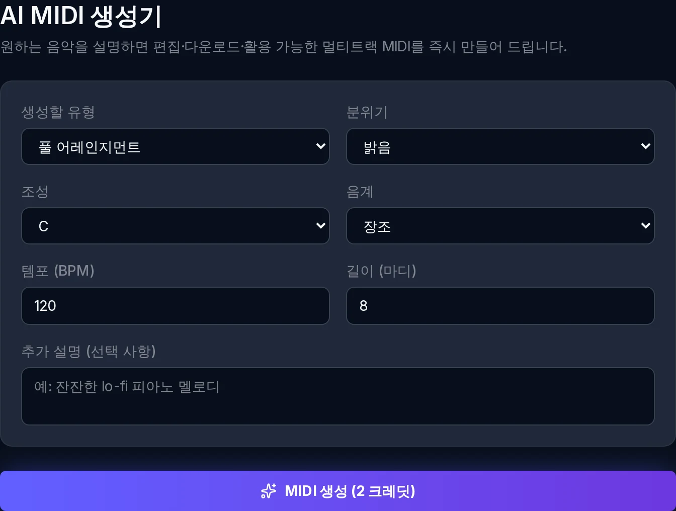 트랜스 & EDM