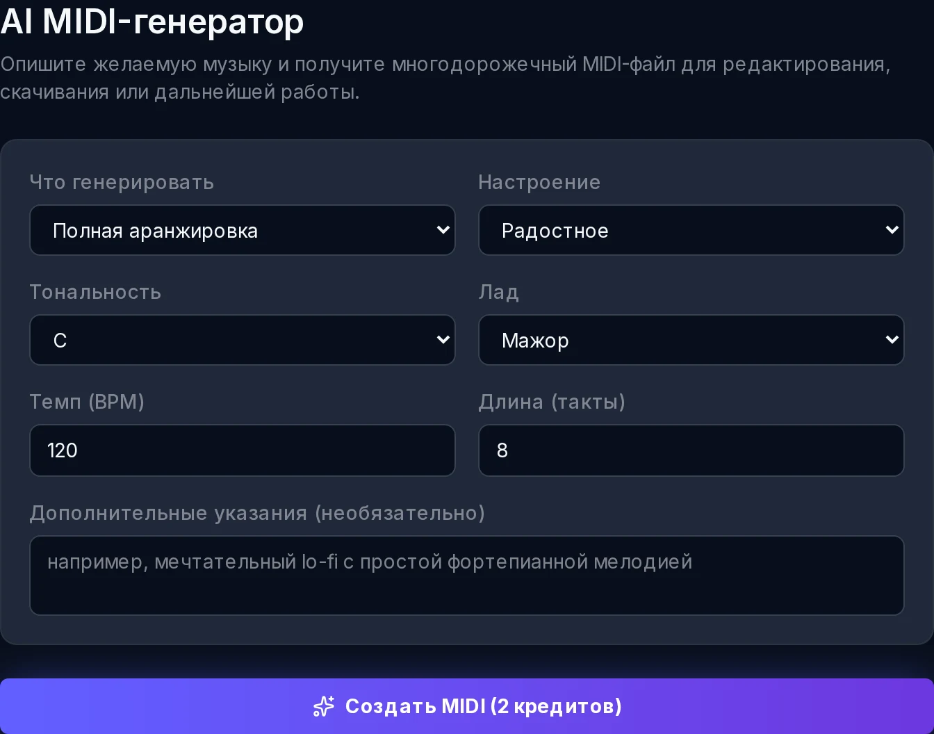 Trance и EDM