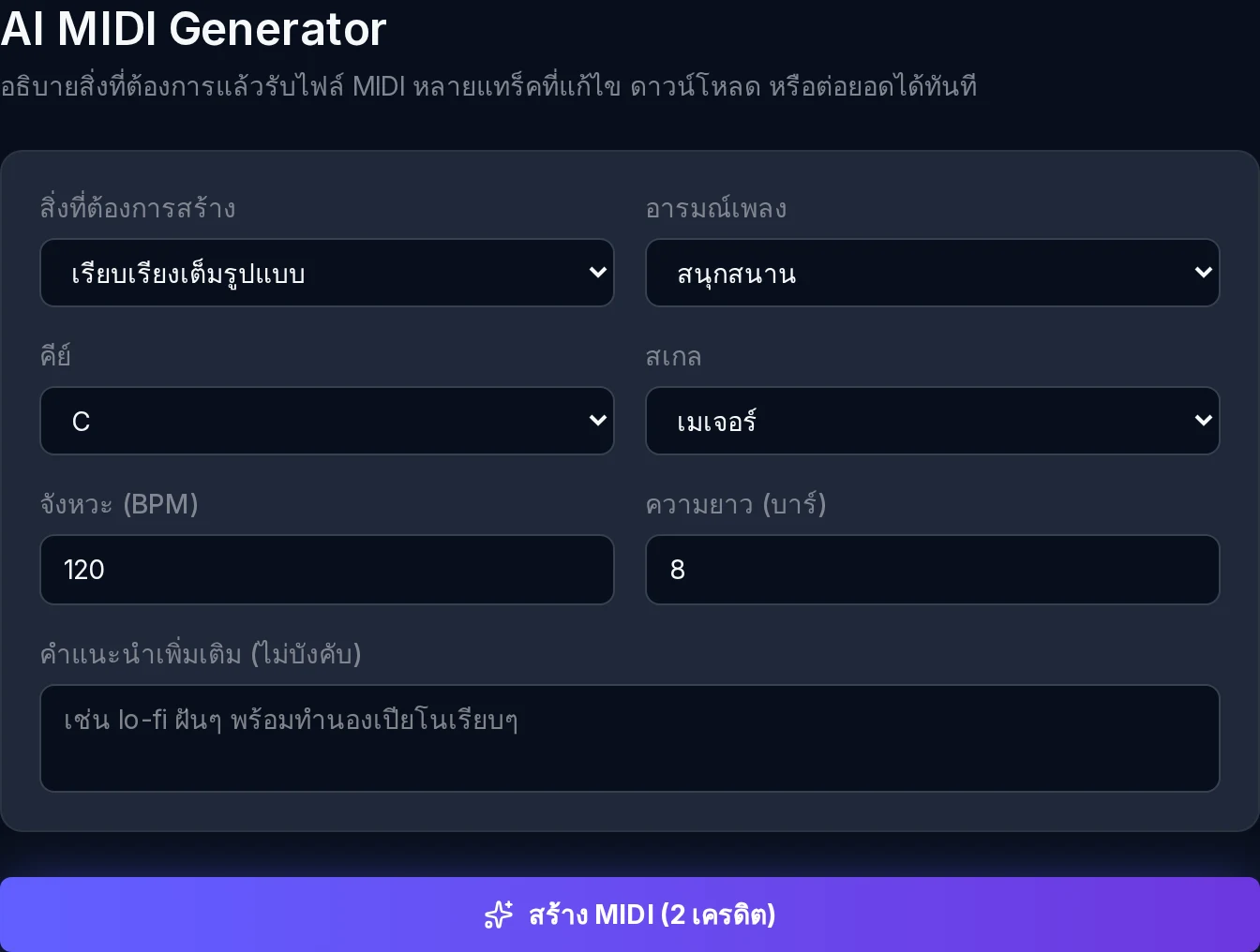 Trance และ EDM