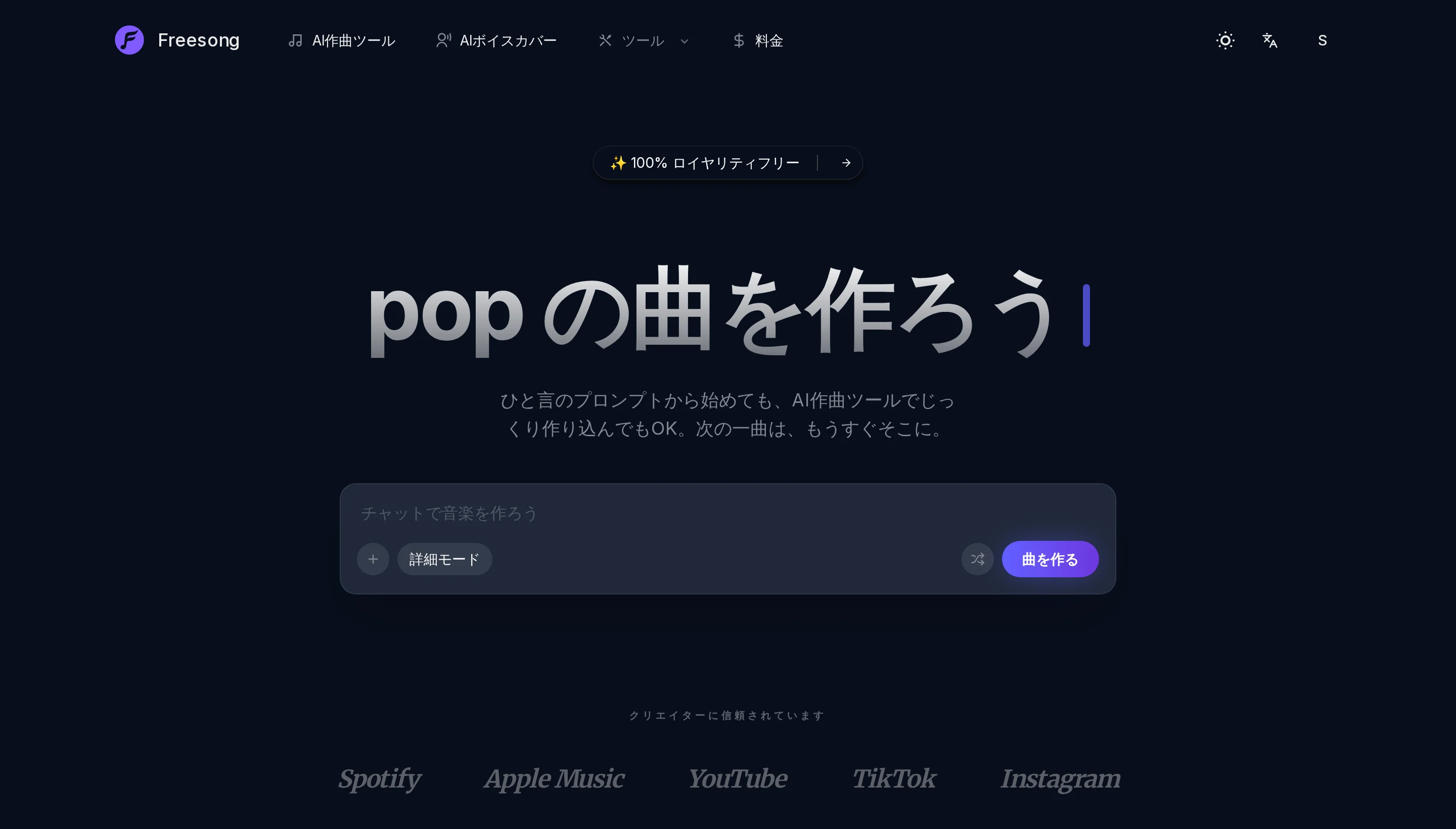 8秒のクリップではなく、完全な楽曲