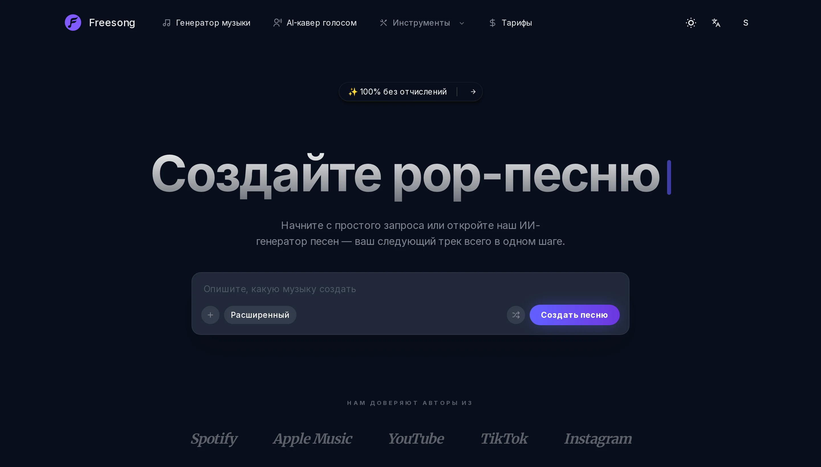 Полноценные песни, а не 8-секундные клипы