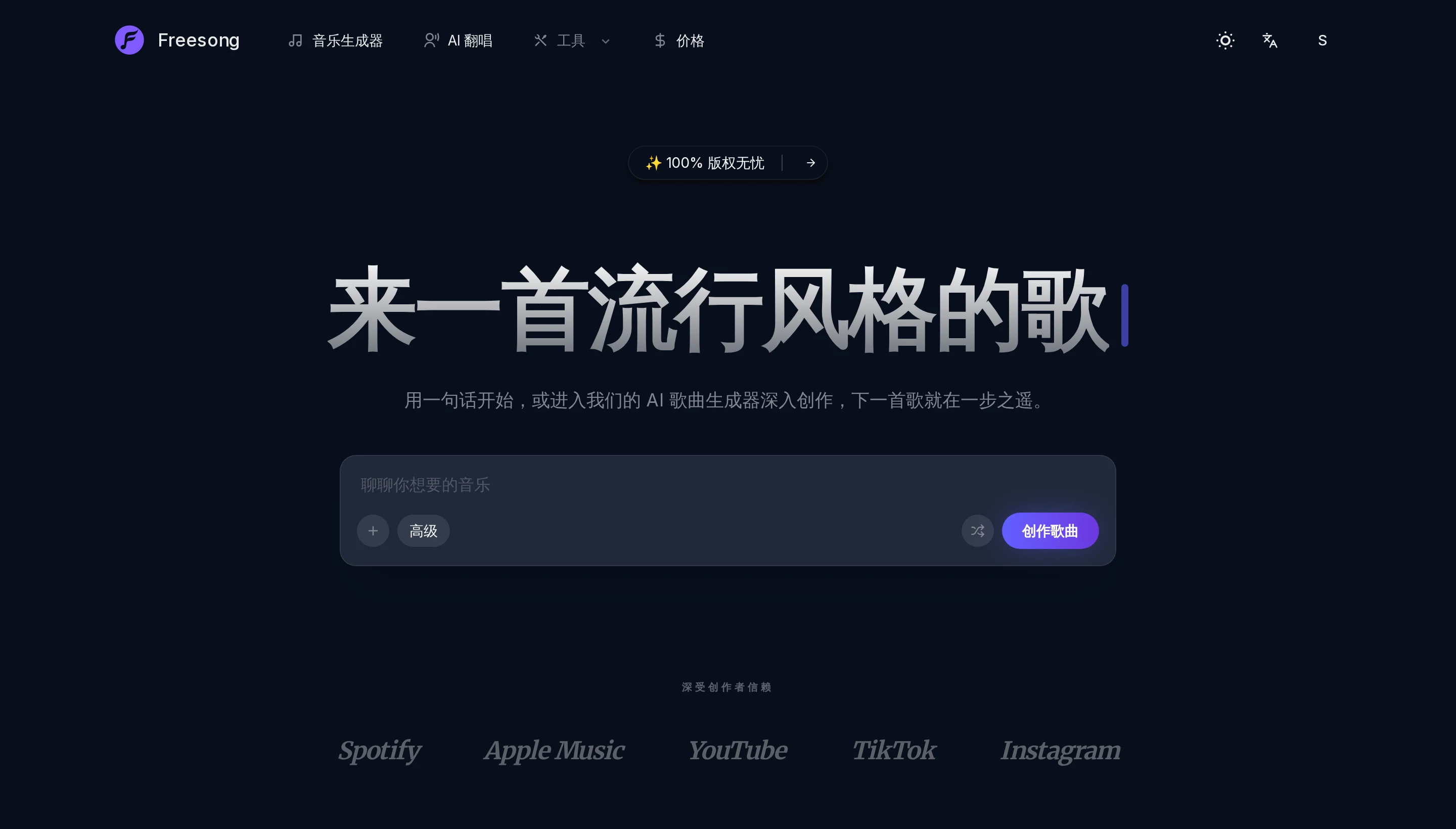 完整歌曲，而非8秒片段