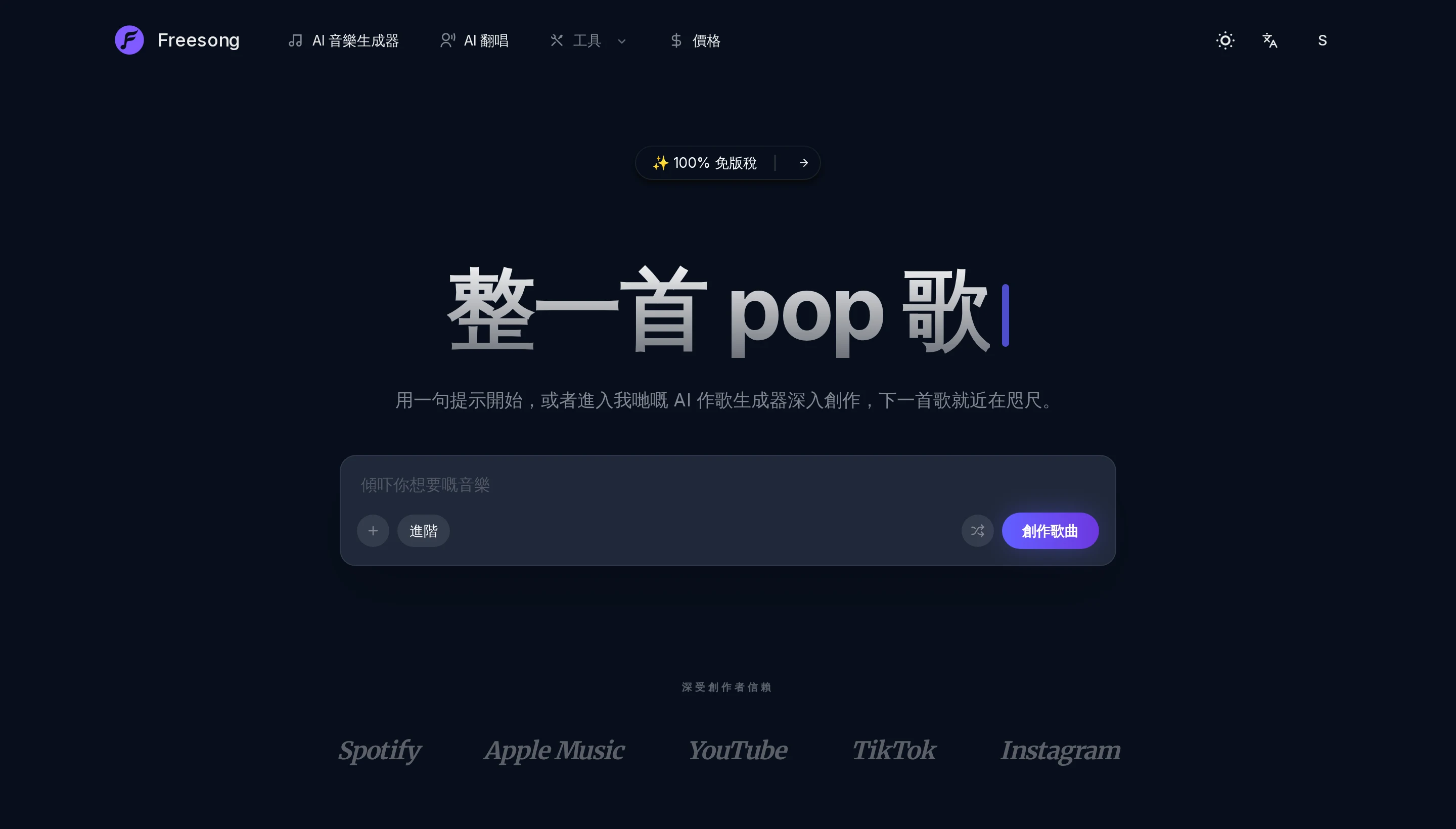 完整歌曲，非 8 秒短片