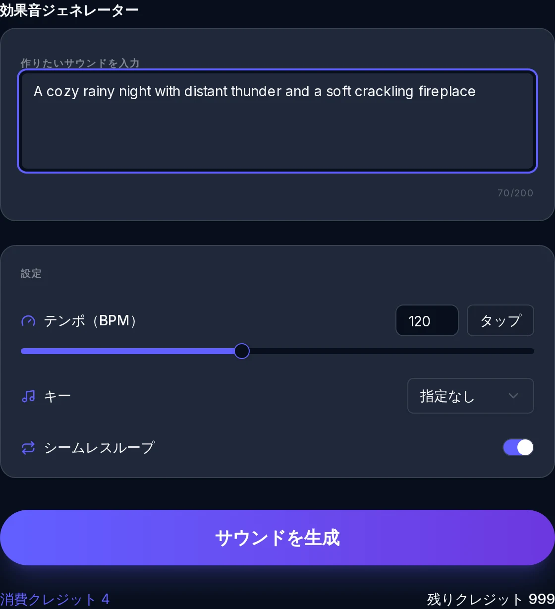 One ShotまたはLoop
