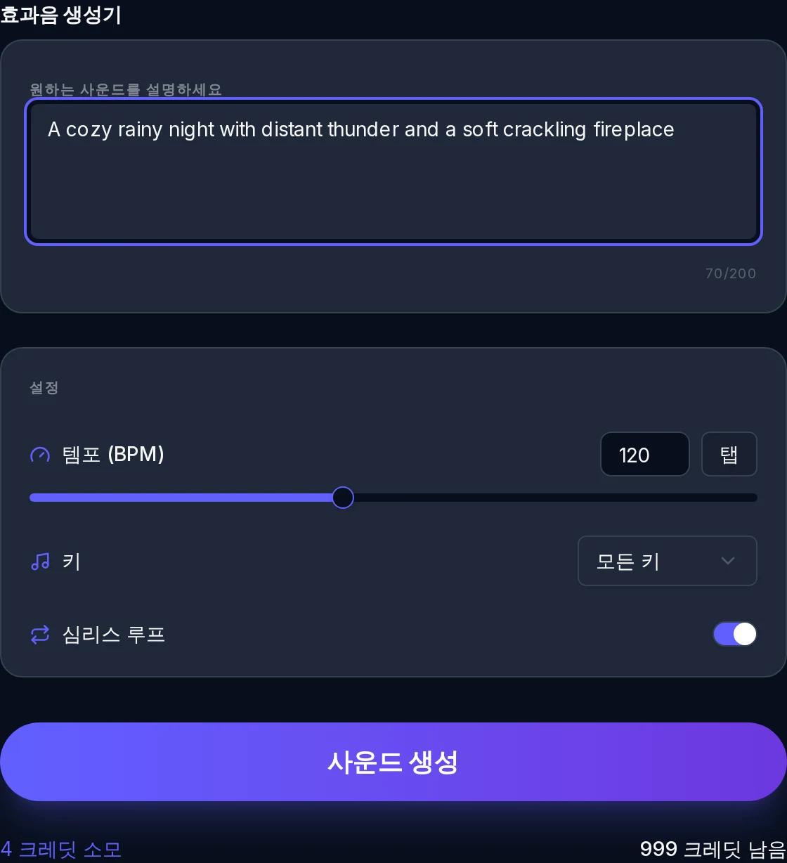 원샷 또는 루프