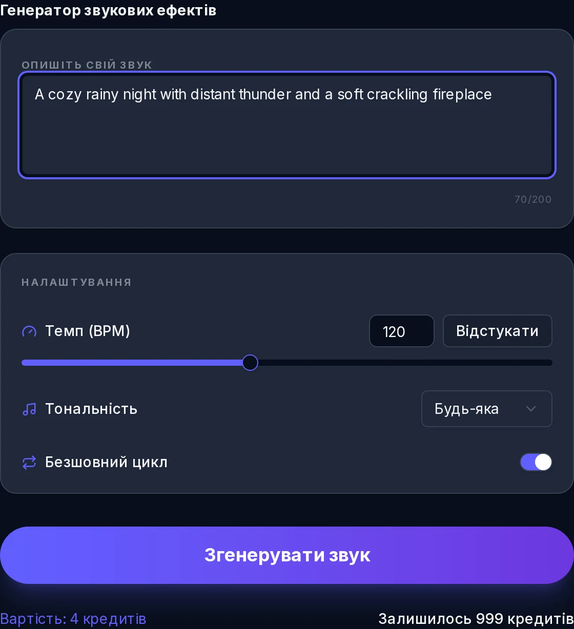 One Shot або Loop