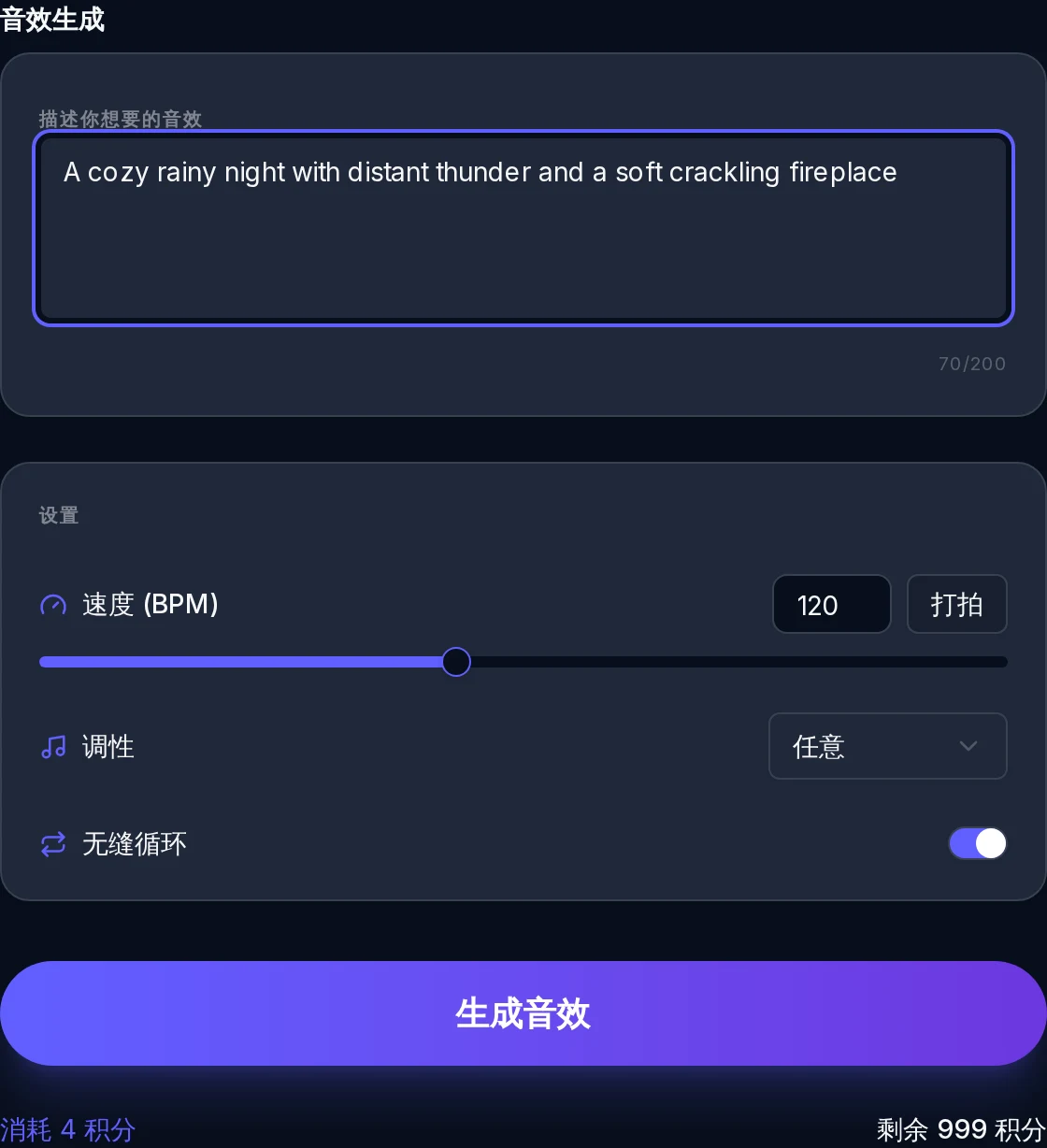 单次触发或循环
