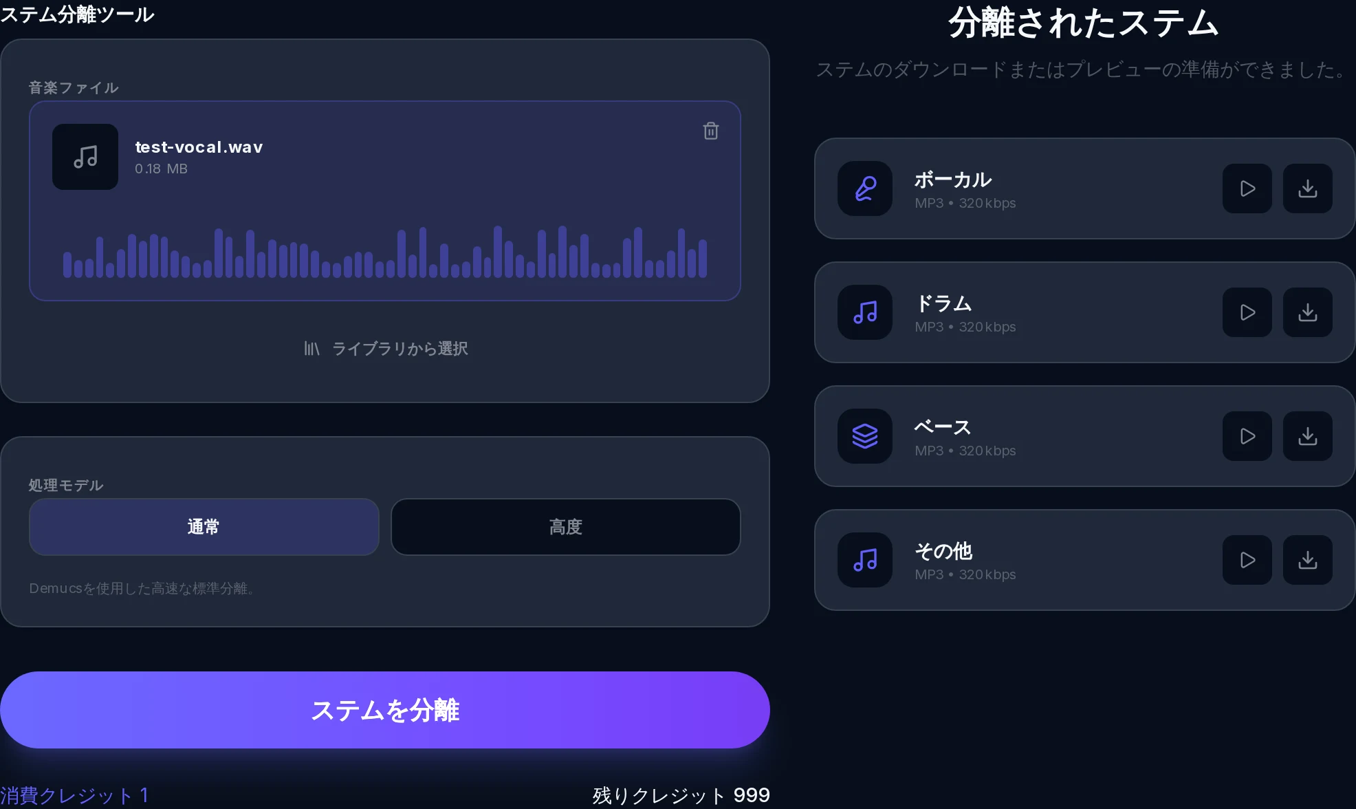 最先端の分離モデル