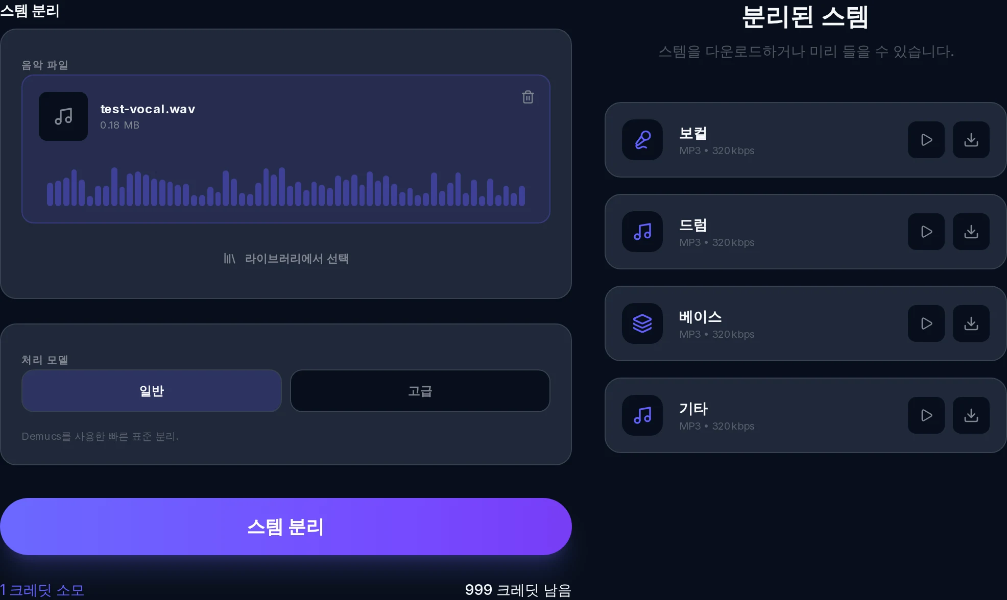 최첨단 분리 모델