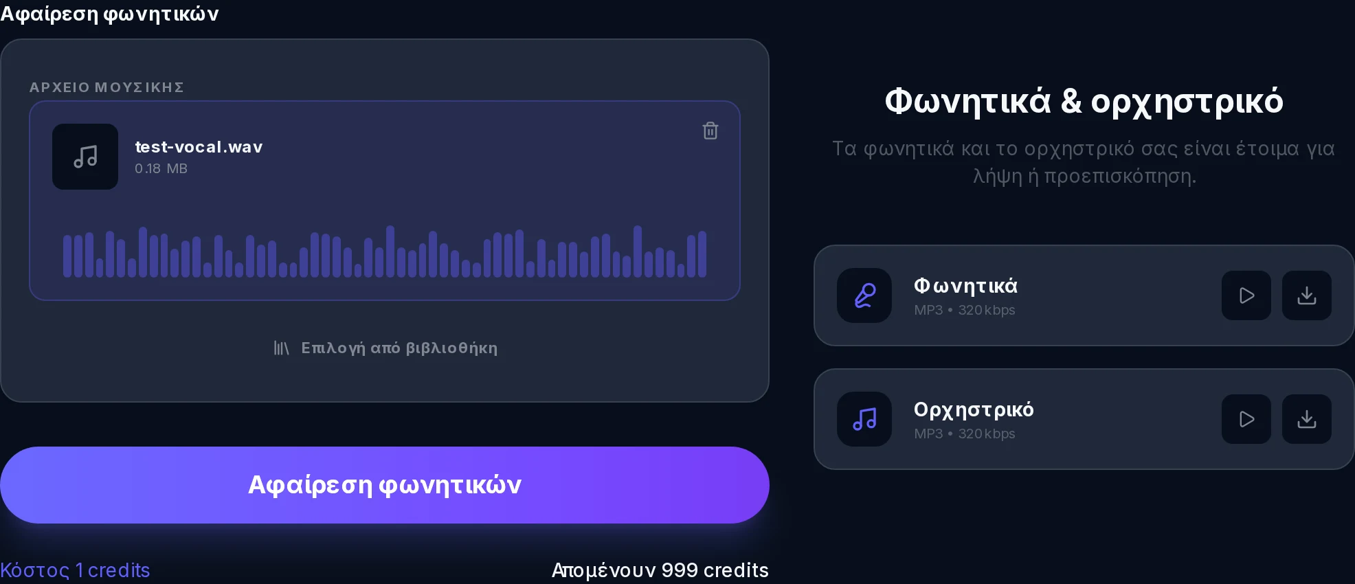 Karaoke Backing Tracks