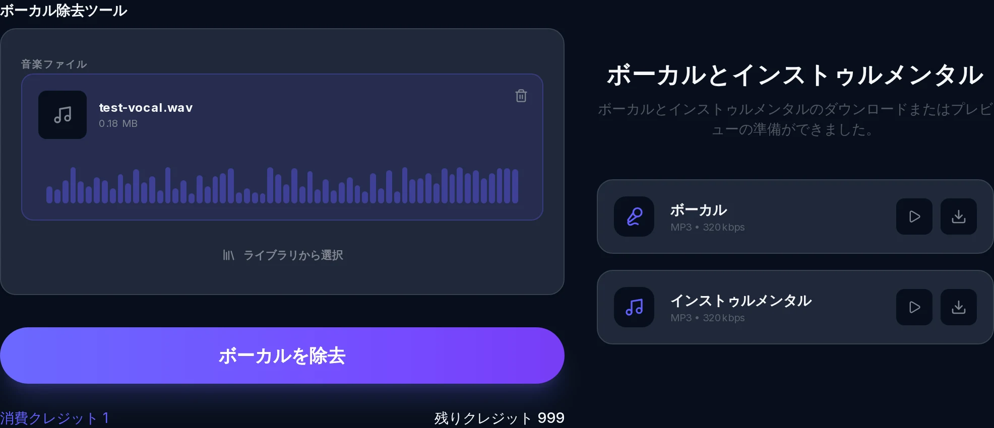 カラオケ伴奏トラック