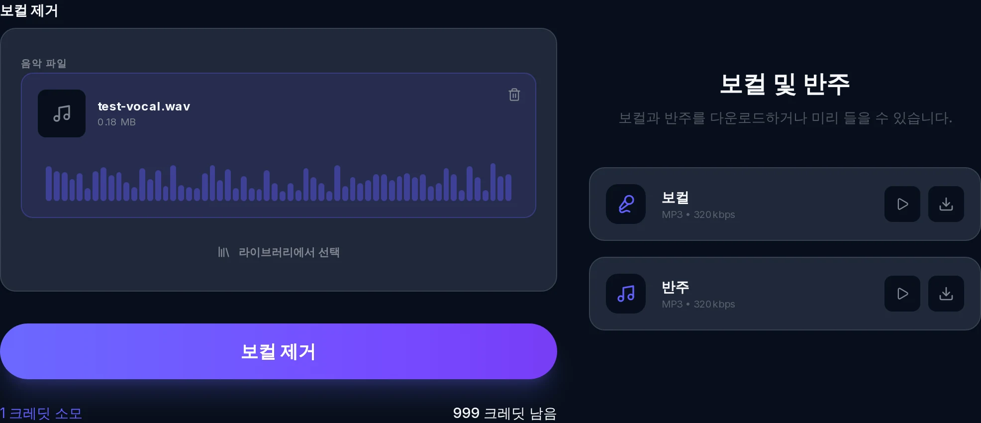 노래방 반주 트랙
