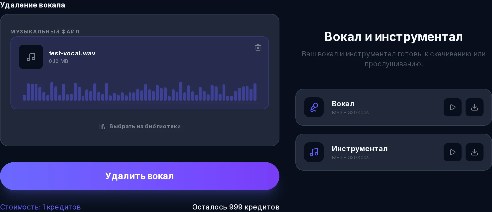 Караоке-минусовки