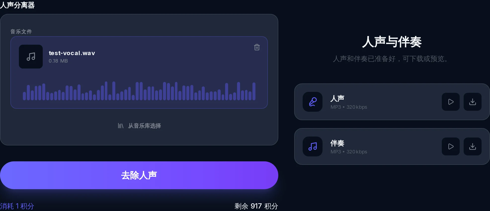 卡拉OK伴奏制作